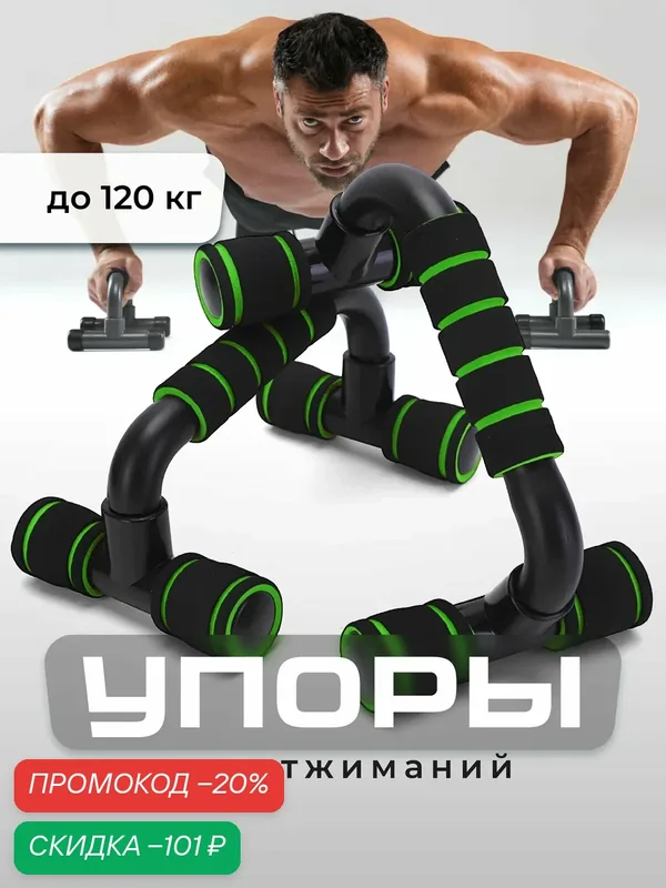 Упоры спортивные для отжиманий от пола Shark Fit, чёрно-зелёные — Shark fit, скидка по промокоду Яндекс Маркет