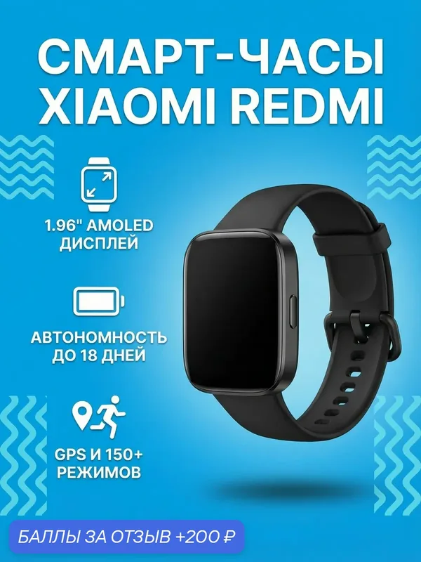 Смарт-часы Xiaomi Redmi Watch 5 Lite Black (BHR8789GL) — Xiaomi, 200 баллов за отзыв Яндекс Маркет