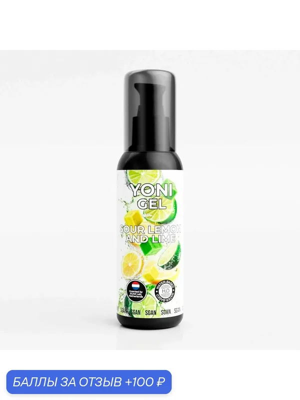 78925 SGAN Лубрикант для орального секса Lemon and Lime, 100 мл. Смазка на водной основе со вкусом лимона и лайма — SGAN, 100 баллов за отзыв Яндекс Маркет