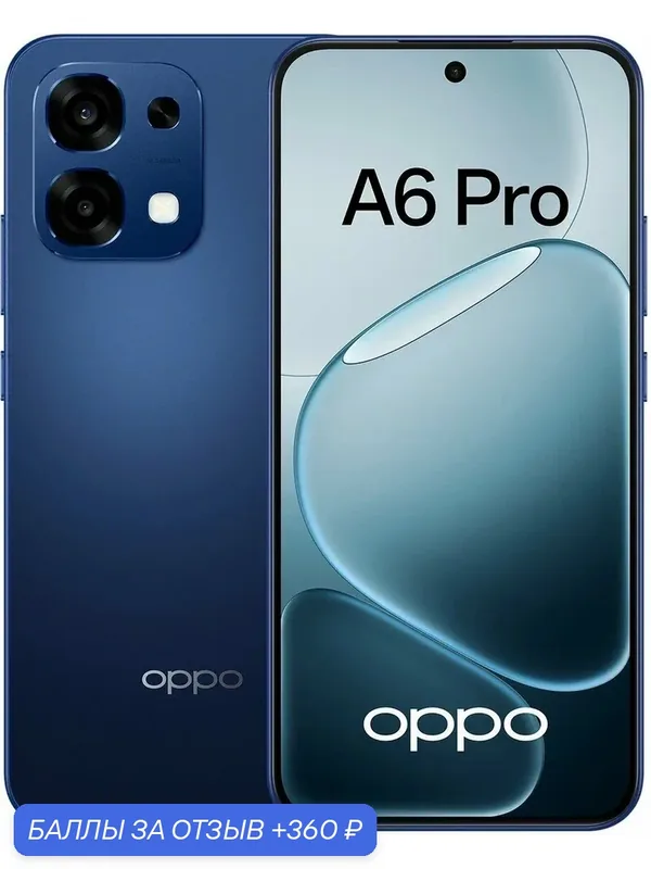 6.57" Смартфон OPPO A6 Pro 8/256Gb, NFC, AMOLED, 120Гц, 7000мAч, синий — OPPO, 360 баллов за отзыв Яндекс Маркет