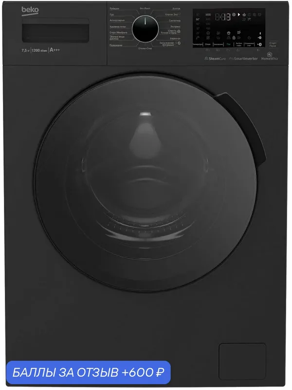 Стиральная машина Beko WSPE7H616A автомат, загрузка 7, 5 кг, серый — Beko, 600 баллов за отзыв Яндекс Маркет