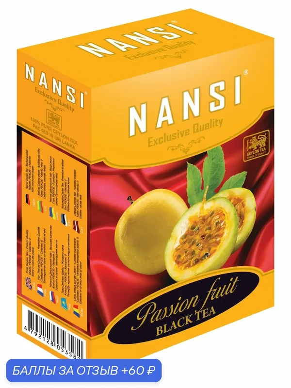 Чай NANSI (PEKOE) с добавлением натуральных плодов маракуйя, черный, цейлонский, 100 гр. — NANSI, 60 баллов за отзыв Яндекс Маркет