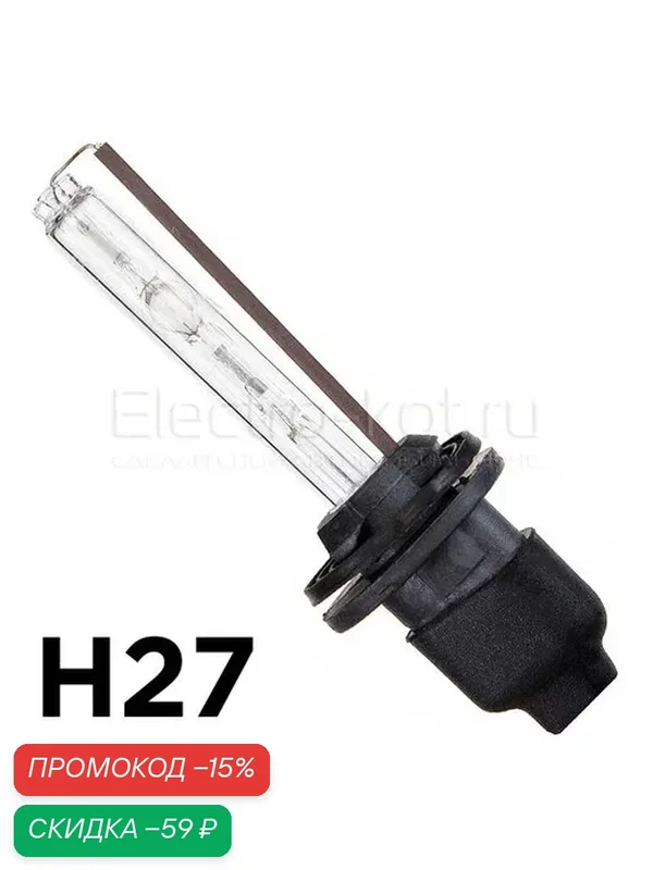 Ксеноновая лампа на керамике CN Light Ceramic AC 35W 6000K H27 — ElectroKot, скидка по промокоду Яндекс Маркет