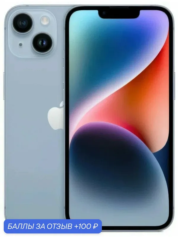 Смартфон Apple iPhone 14, 256Gb, Blue (синий)Официально авторизовано — Apple, 100 баллов за отзыв Яндекс Маркет