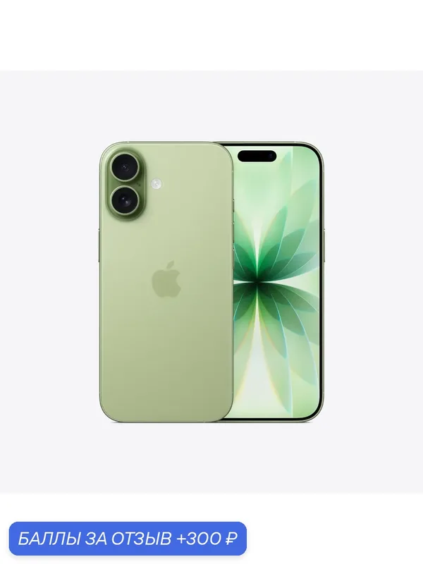 Чехол + Смартфон Apple iPhone 17 512ГБ, Sage/Meadow Green (eSIM + eSIM) — Apple, 300 баллов за отзыв Яндекс Маркет