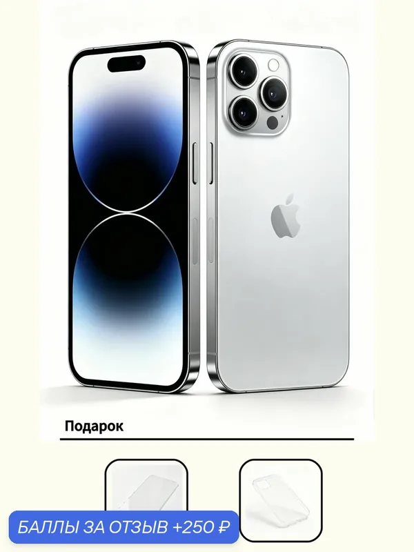 Apple Оригинал Смартфон iPhone 14 Pro 128ГБ Silver, камера 48 Мп A16, компактный корпус удобно в руке легкий, Хит продаж — Apple, 250 баллов за отзыв Яндекс Маркет