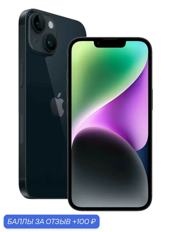 Смартфон Apple iPhone 14 Plus 256 ГБ, 2 nano SIM, Чёрный, Оригинальный товар без RuStore. — Apple, 100 баллов за отзыв Яндекс Маркет