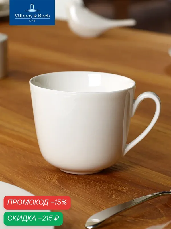 Чашка для чая и кофе, 200 мл, Twist White, Villeroy & Boch, Премиум-Фарфор — Villeroy & Boch, скидка по промокоду Яндекс Маркет