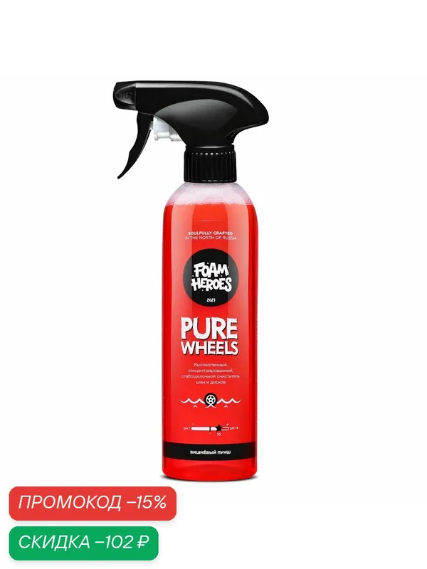 Foam Heroes Pure Wheels концентрированный очиститель шин и дисков, 500мл — Foam Heroes, скидка по промокоду Яндекс Маркет