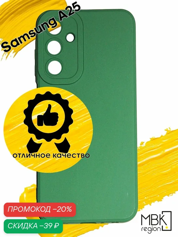 Чехол для Samsung Galaxy A25 / чехол на самсунг а25 зеленый — WUW, скидка по промокоду Яндекс Маркет
