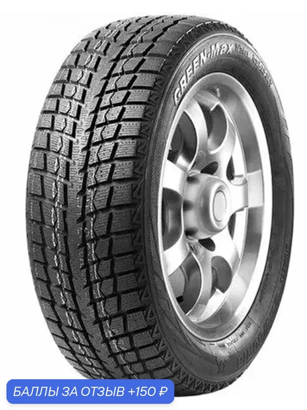 Шина Leao(by LingLong) Winter Defender Ice I-15 225/55R16 99T — Leao(by LingLong), 150 баллов за отзыв Яндекс Маркет