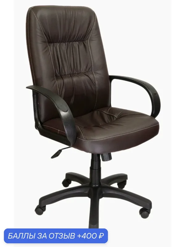 Кресло компьютерное Office Lab comfort-2132 (КР43) экокожа шоколад — Office Lab, 400 баллов за отзыв Яндекс Маркет