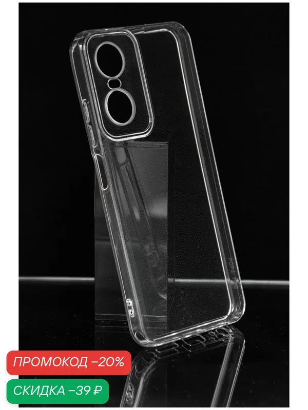 Чехол для Tecno Pop 6 Pro / чехол на текно поп 6 про прозрачный — WUW, скидка по промокоду Яндекс Маркет