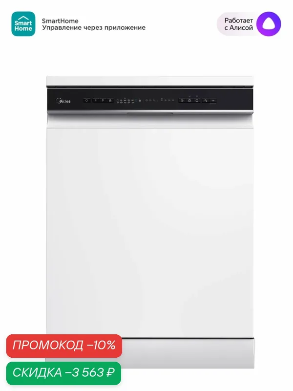Отдельностоящая посудомоечная машина Midea MFD60S150Wi, 60 см — Midea, скидка по промокоду Яндекс Маркет