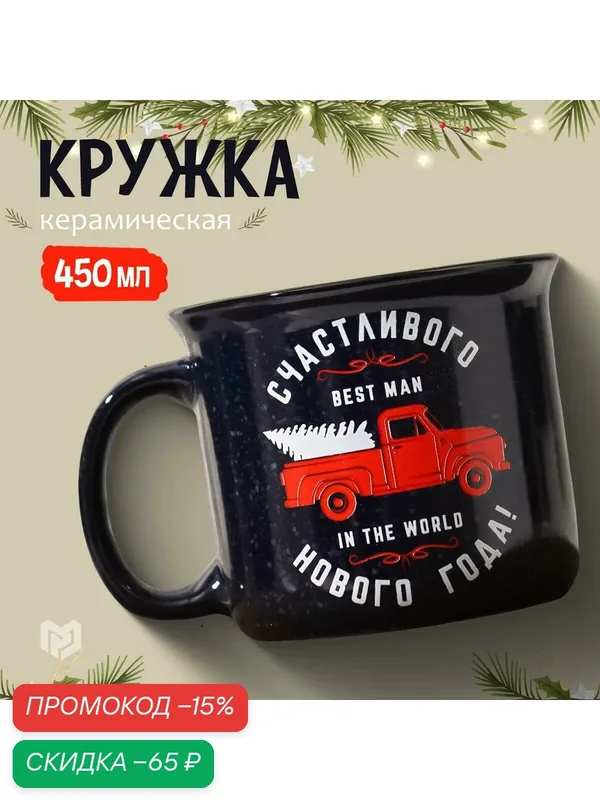 Кружка Дорого внимание "We wish you", 450 мл, черный, надписи — Дорого внимание, скидка по промокоду Яндекс Маркет