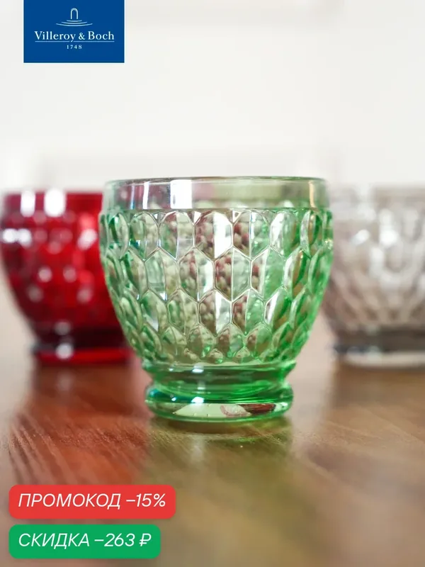 Стопка зеленая 90 мл, Boston Coloured, Villeroy & Boch, Хрустальное стекло — Villeroy & Boch, скидка по промокоду Яндекс Маркет