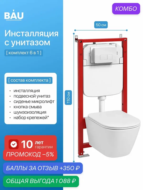 Инсталляция с унитазом комплект BAUEDGE : унитаз Nimb Hurricane-2, сиденье, клавиша Hotel, белый глянец — BAUEDGE, промокод и 350 баллов за отзыв Яндекс Маркет