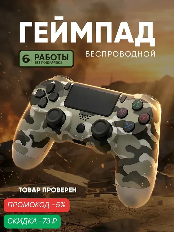 Беспроводной геймпад MAGIC GHOST для игровой приставки и компьютера, джойстик для ПК, серый хаки — MAGIC GHOST, скидка по промокоду Яндекс Маркет