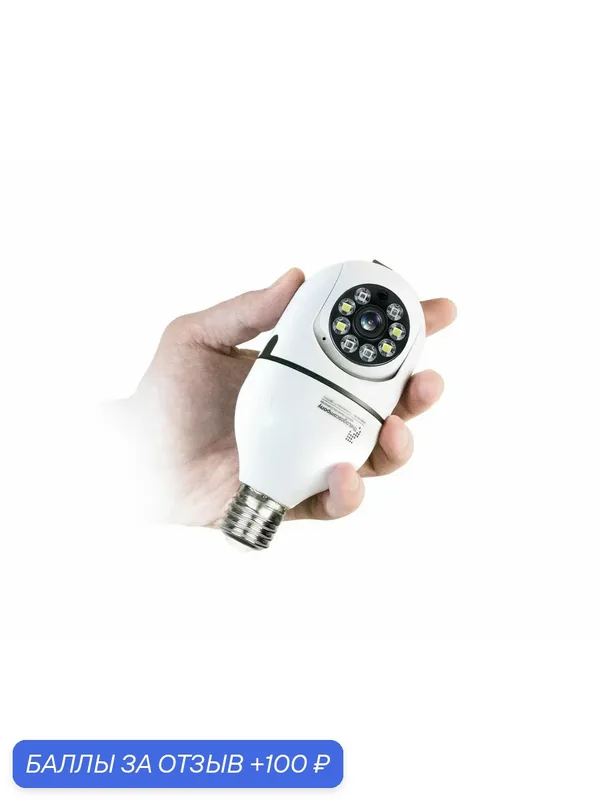 Поворотная Wi-Fi IP-камера 2Mp HDcom SE288-2MP — 100 баллов за отзыв Яндекс Маркет