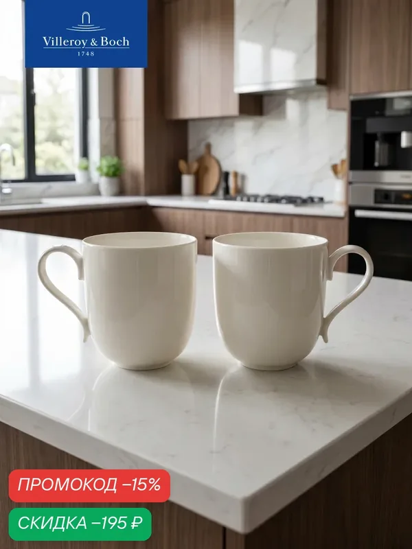 Набор кружек для чая и кофе 2 шт, 350 мл, New Cottage, Villeroy & Boch, Премиум-Фарфор — Villeroy & Boch, скидка по промокоду Яндекс Маркет