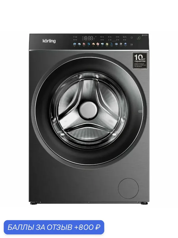 Стиральная машина KORTING KWM 60DS1499 An, официальная гарантия — Korting, 800 баллов за отзыв Яндекс Маркет