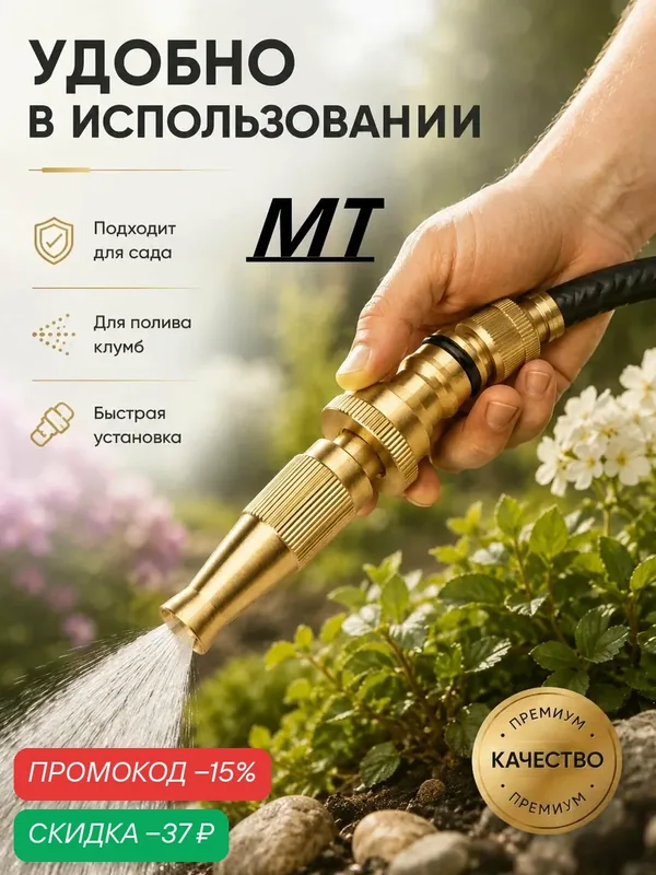 Насадка на шланг для полива, высокое давление, с многорежимная, для сада, огорода, мойки авто. полив сада мойка автомобиля высоконапорная — скидка по промокоду Яндекс Маркет