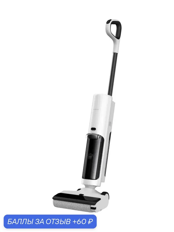 Пылесос Xiaomi Truclean W20, вертикальный, беспроводной, 2 в 1, белый — Xiaomi, 60 баллов за отзыв Яндекс Маркет