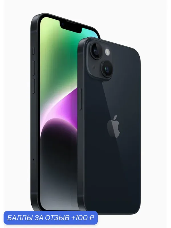 Смартфон Apple iPhone 14 Plus 256 ГБ, 2 SIM, Чёрный, Глобальная версия без RuStore. — Apple, 100 баллов за отзыв Яндекс Маркет
