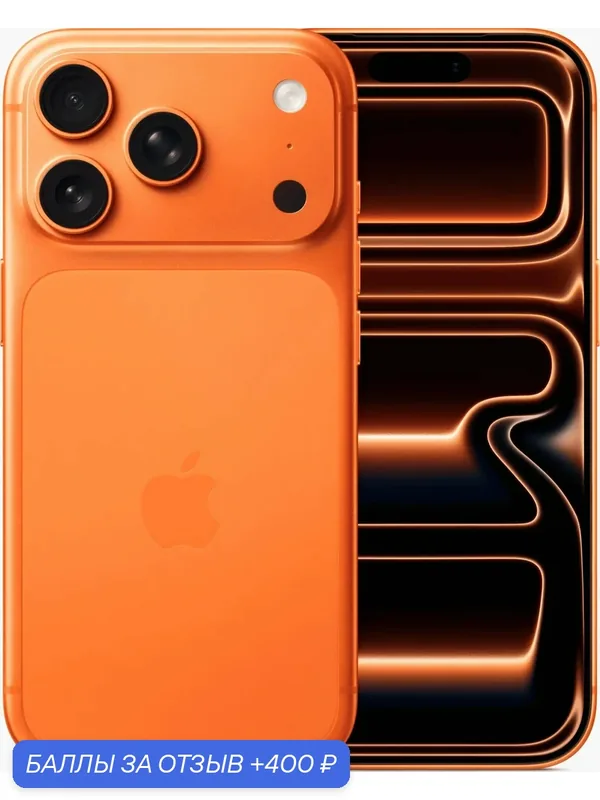 Смартфон Apple iPhone 17 Pro 256GB, eSim only, Cosmic Orange/Оранжевый — Apple, 400 баллов за отзыв Яндекс Маркет