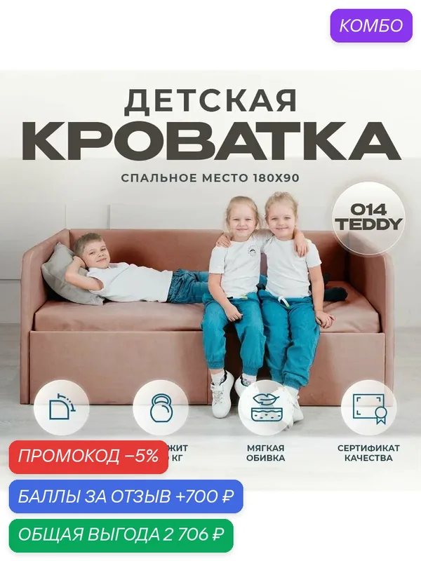 Детский диван-кровать 180 90 см Лакки коричневый с ящиком, кровать детская от 3х лет, с Матрасом — Три кроватки, 700 баллов за отзыв Яндекс Маркет
