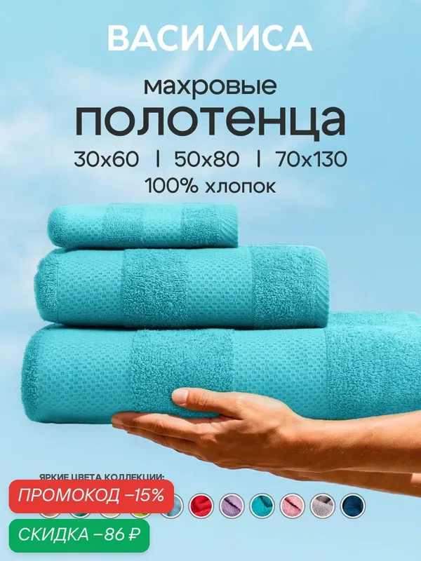 Набор махровых полотенец Василиса, 30х60, 50х80, 70х130, Конфетти, SCUABA BLUE — Василиса, скидка по промокоду Яндекс Маркет