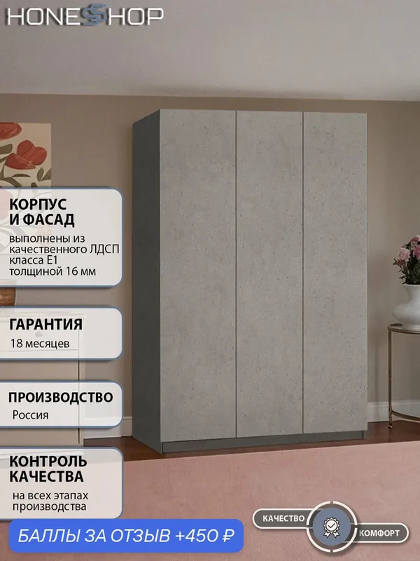 Шкаф распашной Ангард 34 ЛДСП бетон светлый, 180х50х260 — 450 баллов за отзыв Яндекс Маркет