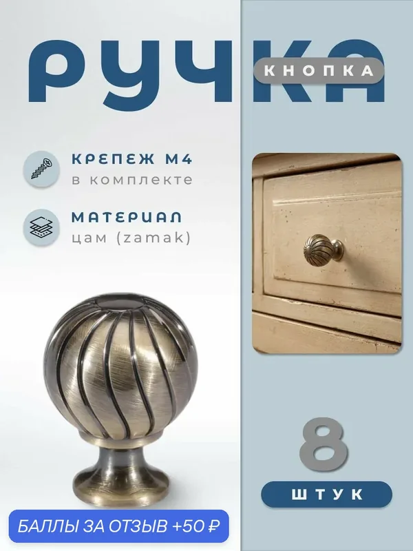 Ручка-кнопка мебельная BRANTE RK.1104. BAB бронза, комплект 8 шт, ручка для шкафов, ящиков, комодов, для кухонного гарнитура, фурнитура для мебели — Brante, скидка по промокоду Яндекс Маркет