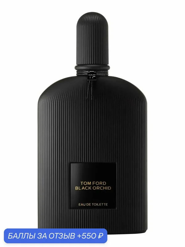 TOM FORD Black Orchid lady туалетная вода женская 100 мл edt / Духи том форд черная орхидея — Tom Ford, 550 баллов за отзыв Яндекс Маркет