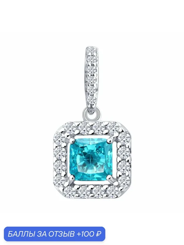 Подвеска, серебро, 925 проба, родирование, фианит — Diamant online, 100 баллов за отзыв Яндекс Маркет