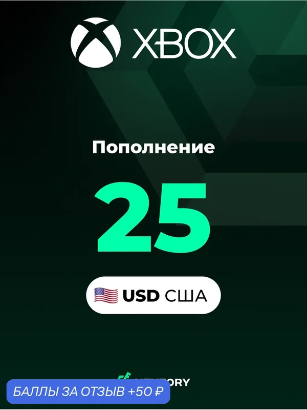 Пополнение счета Xbox на 25 USD ($) Америка (США) / Код активации USD / Подарочная карта Иксбокс / XBOX Gift Card US/USA — Microsoft, 50 баллов за отзыв Яндекс Маркет