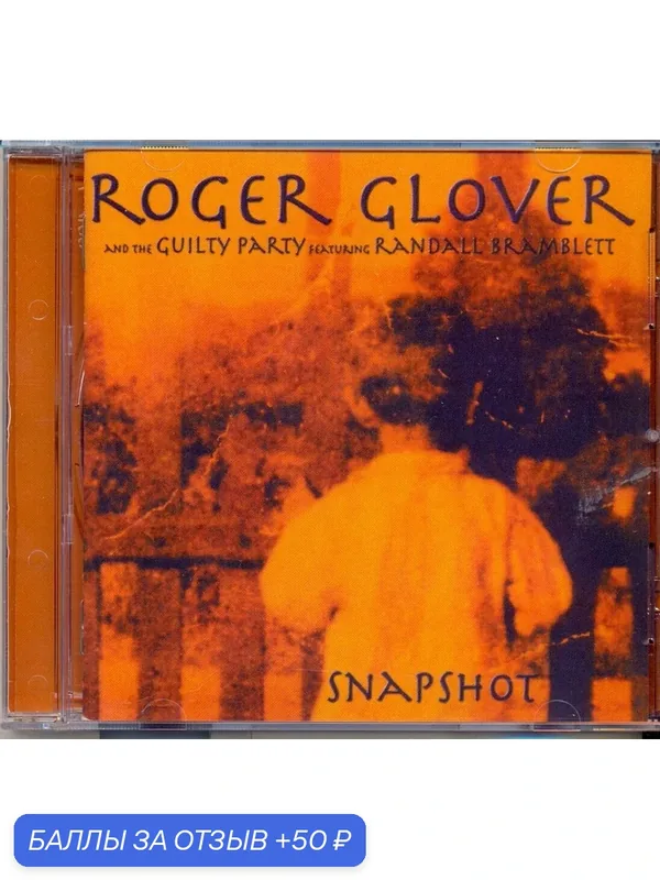 ROGER GLOVER - Snapshot 2002 г. Компакт диск — 50 баллов за отзыв Яндекс Маркет