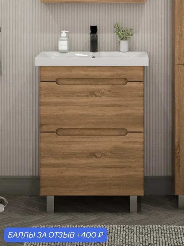 Тумба напольная SanStar Diva 50 с раковиной Moduo 50 (комплект) для ванной комнаты, Gold Craft — SANSTAR, скидка по промокоду Яндекс Маркет