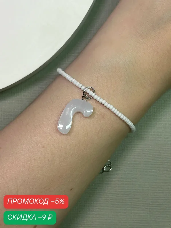 Браслет, стекло — SIDORINA SOFIA ACCESSORIES, скидка по промокоду Яндекс Маркет