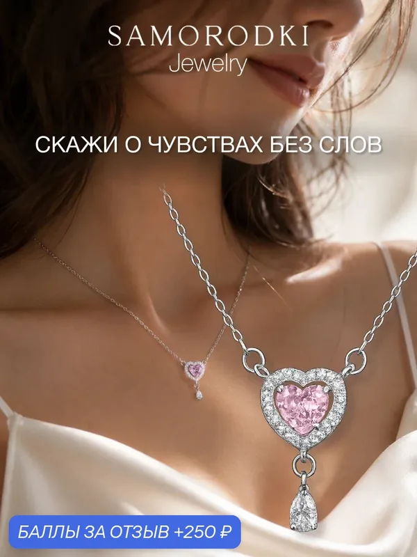Колье, серебро, 925 проба, родирование, фианит — SamoroDki Jewelry, 250 баллов за отзыв Яндекс Маркет