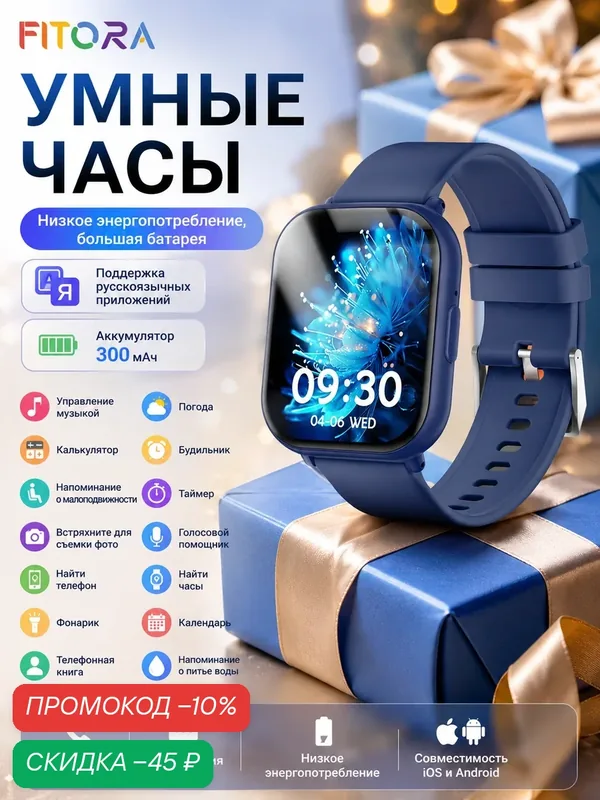 FITORA H3P Умные часы для мужчин и женщин, Cиний, 1, 83 дюйма, Bluetooth, 300 мАч, беспроводные звонки — FITORA, скидка по промокоду Яндекс Маркет