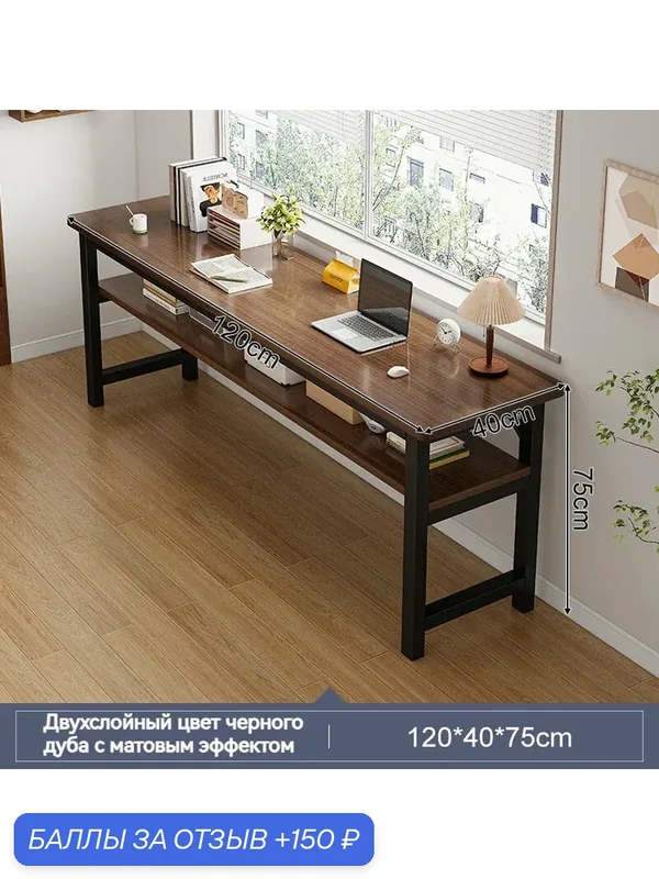 Компьютерный стол с полками для хранения, размер 120×40×75 см, коричневый — 150 баллов за отзыв Яндекс Маркет
