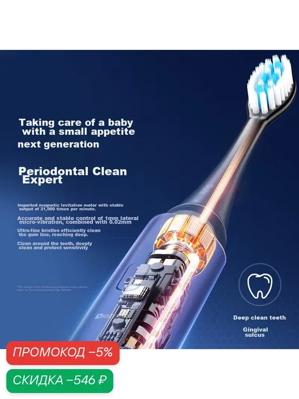 Электрическая зубная щетка Panasonic EW-DC14 Deep Cleaning, Suitable for Sensitive Gums, first snow white — Panasonic, скидка по промокоду Яндекс Маркет