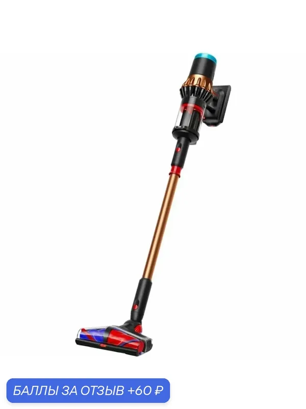 Dyson Вертикальный пылесос Dyson V16 DS60 Piston Animal Submarine (Copper/Black, SV53A) — Dyson, 60 баллов за отзыв Яндекс Маркет