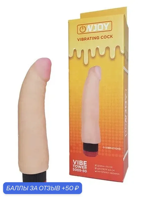 Реалистичный вибратор из кибер-кожи Onjoy Vibrating Cock Vibe Tower — 50 баллов за отзыв Яндекс Маркет