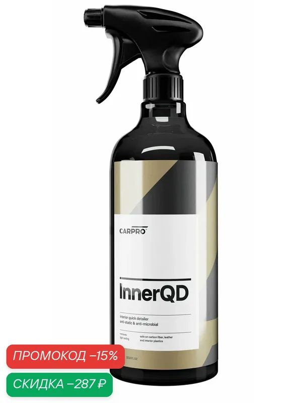 CARPRO Inner QD Очиститель интерьера 1l — Car Pro, скидка по промокоду Яндекс Маркет
