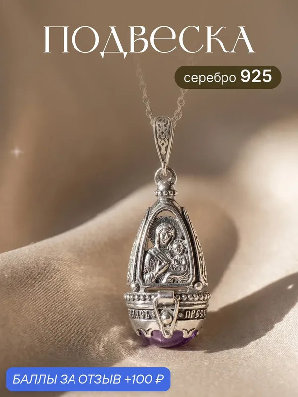 Подвеска, серебро, 925 проба, фианит — TOP CRYSTAL, 100 баллов за отзыв Яндекс Маркет