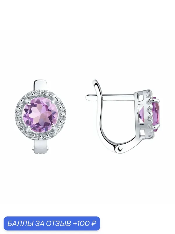 Серьги, серебро, 925 проба, родирование, аметист, фианит — Diamant online, 100 баллов за отзыв Яндекс Маркет