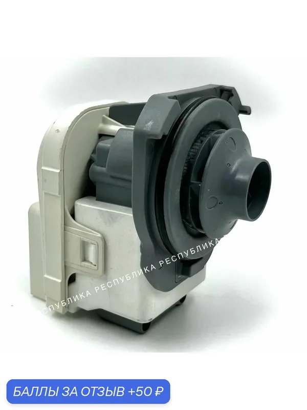 Насос циркуляционный 35W HANYU C20-6A01 для посудомоечной машины Midea 11001011001769 — Professional Spares, 50 баллов за отзыв Яндекс Маркет