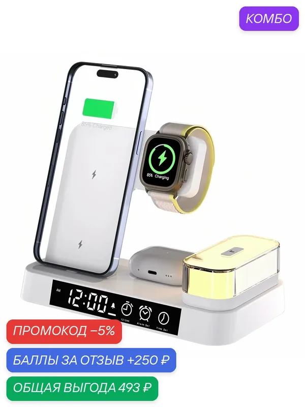 Беспроводное зарядное устройство/подставка XJCX A37, для смартфонов Apple, c часами и будильником, белый — Хуаюэ, промокод и 250 баллов за отзыв Яндекс Маркет